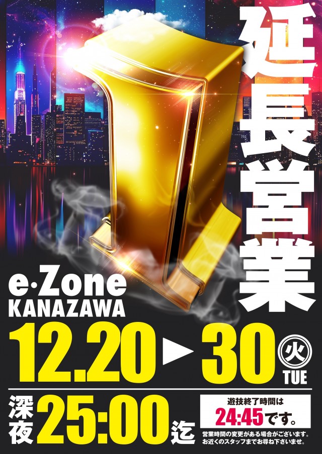イーゾーン金沢店の最新情報画像