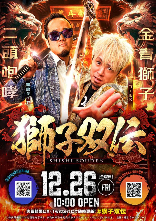 イーゾーン金沢店の最新情報画像