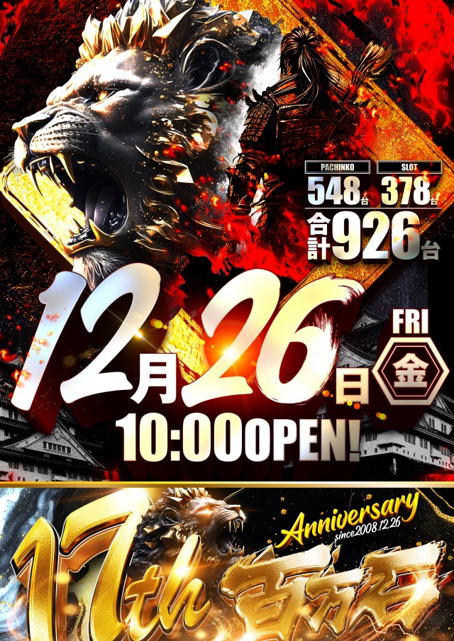 イーゾーン金沢店の最新情報画像