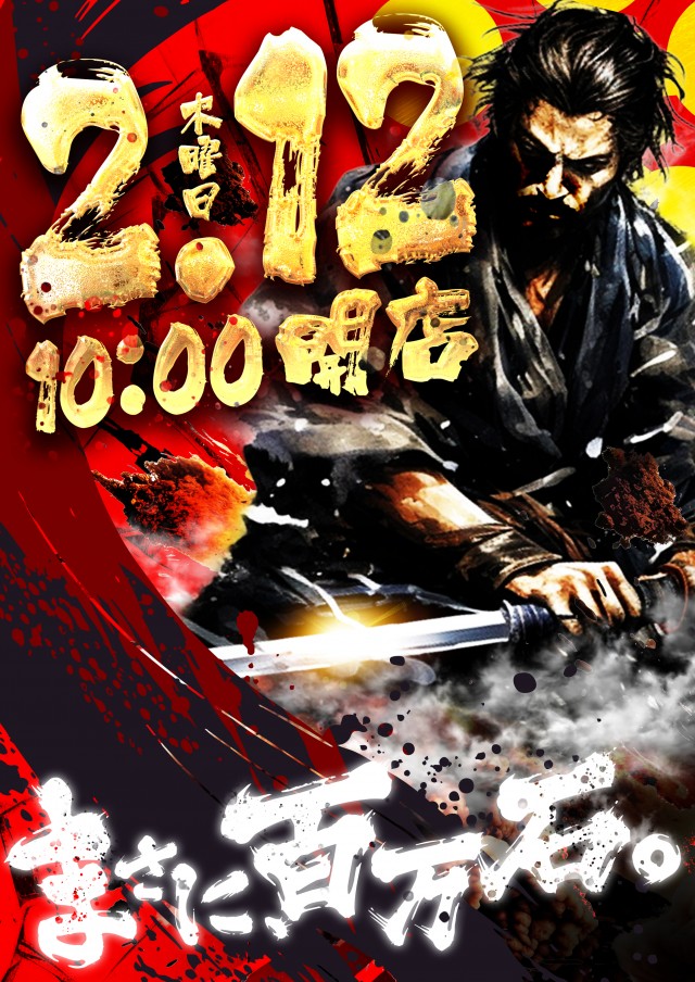 イーゾーン金沢店の最新情報画像