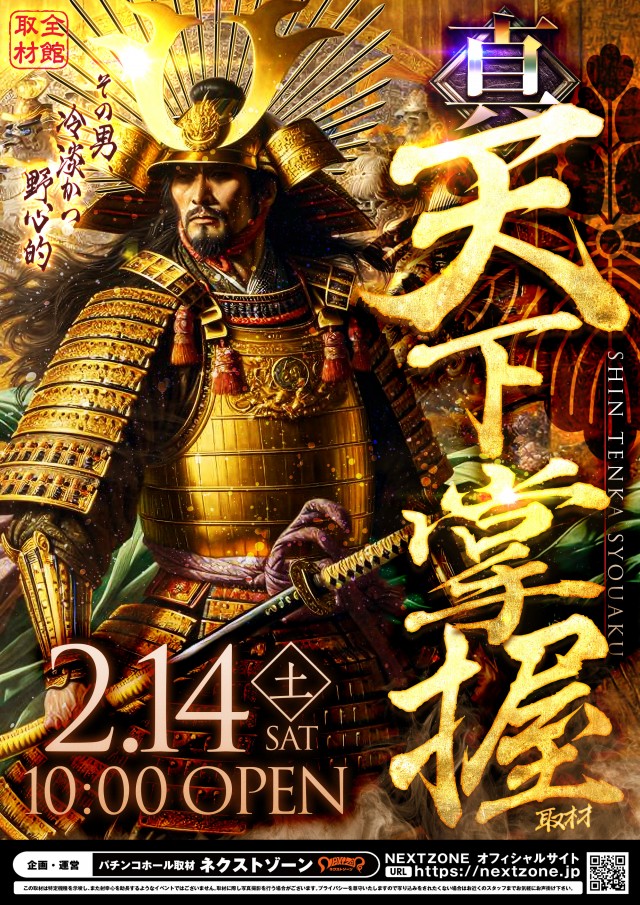 イーゾーン金沢店の最新情報画像