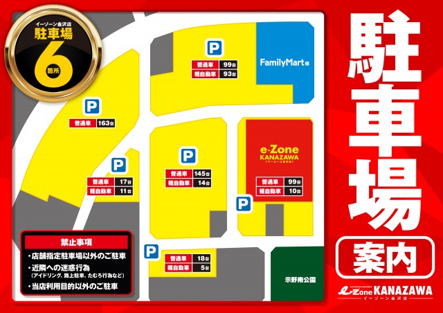 イーゾーン金沢店の最新情報画像