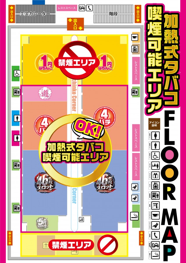 イーゾーン金沢店の最新情報画像