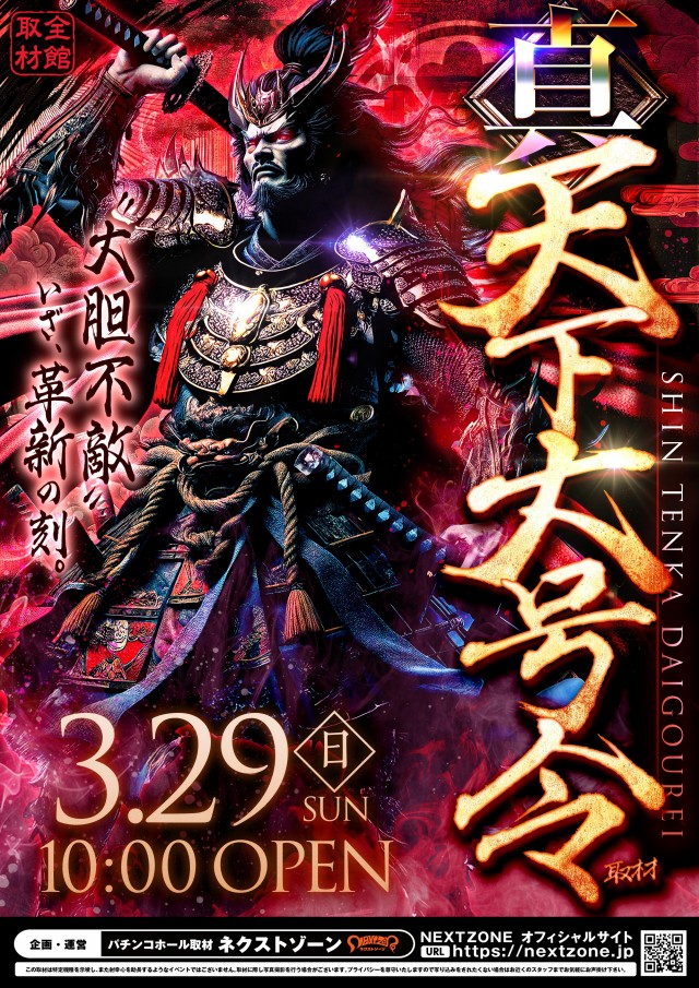 イーゾーン金沢店の最新情報画像