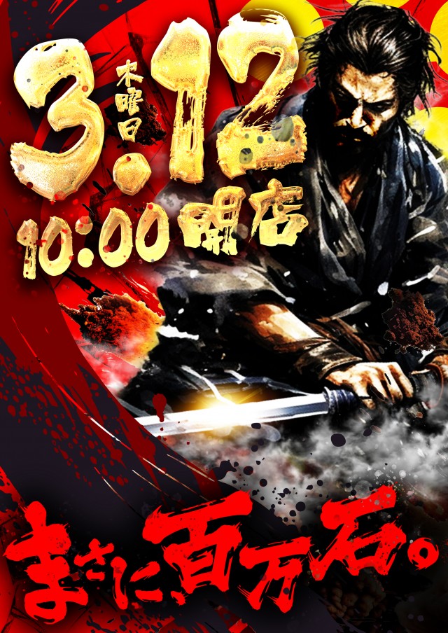 イーゾーン金沢店の最新情報画像