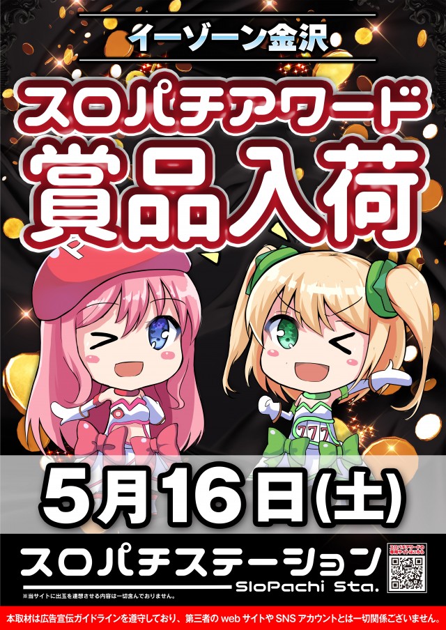 イーゾーン金沢店の最新情報画像