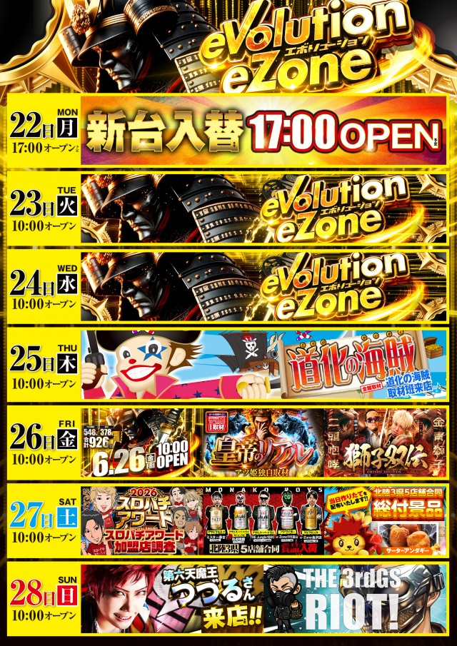 イーゾーン金沢店の最新情報画像