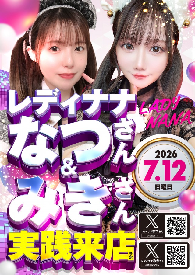 イーゾーン金沢店の最新情報画像