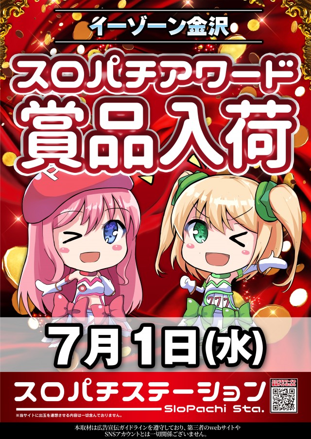 イーゾーン金沢店の最新情報画像