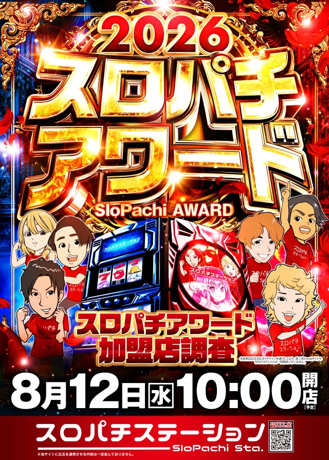 イーゾーン金沢店の最新情報画像