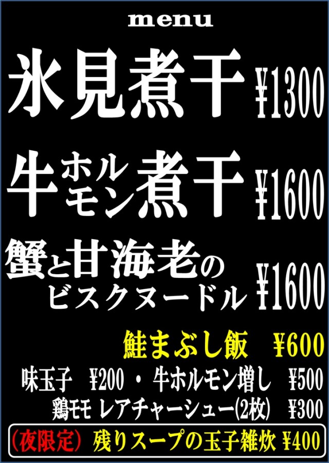 オークラ国分店の最新情報画像