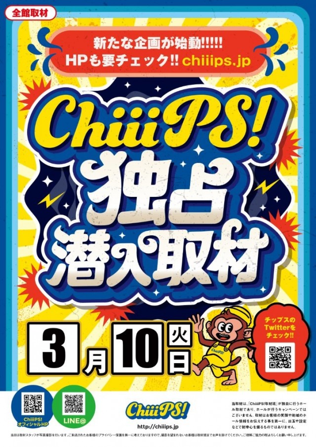 オークラ国分店の最新情報画像