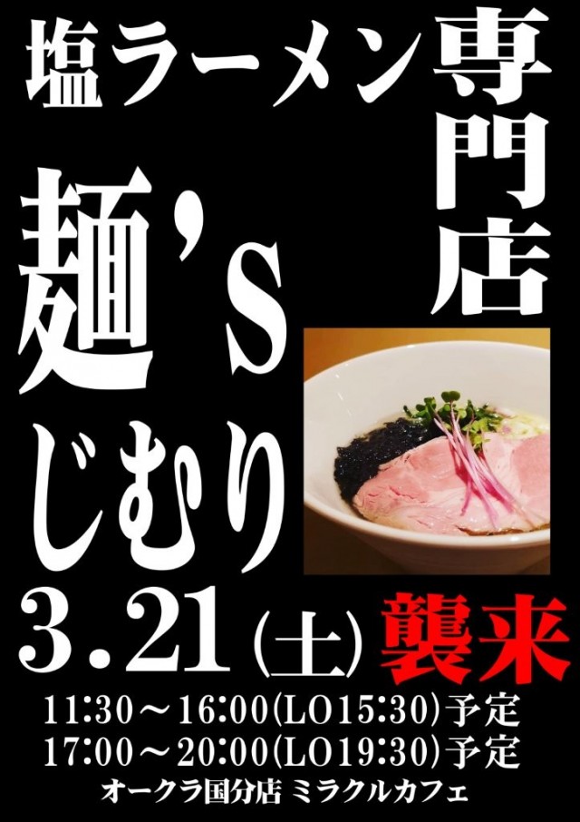 オークラ国分店の最新情報画像