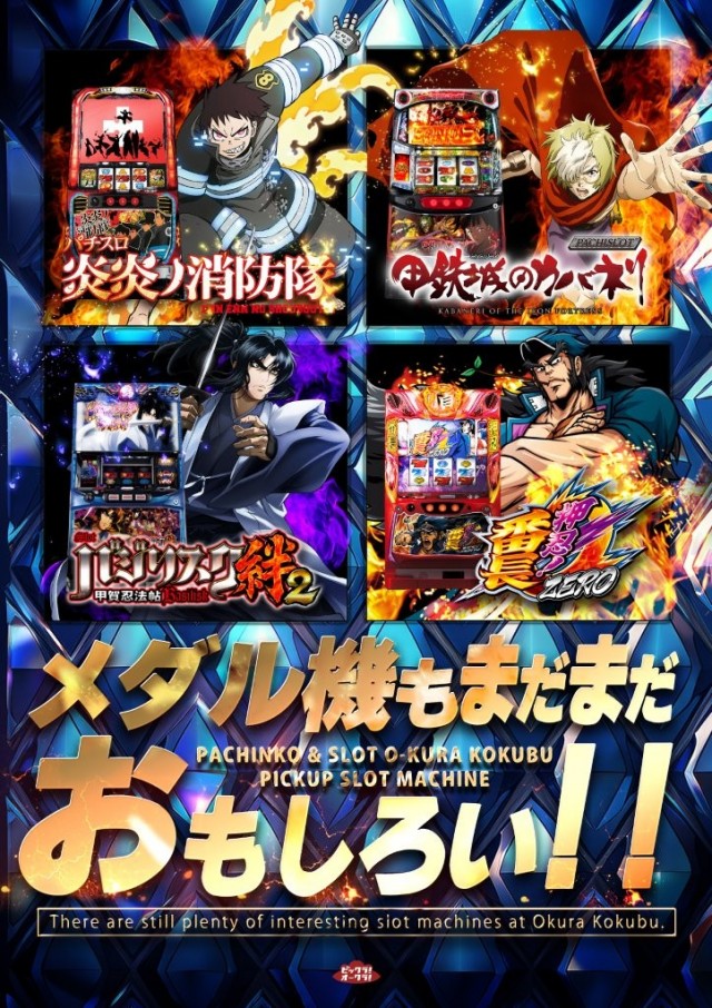 オークラ国分店の最新情報画像