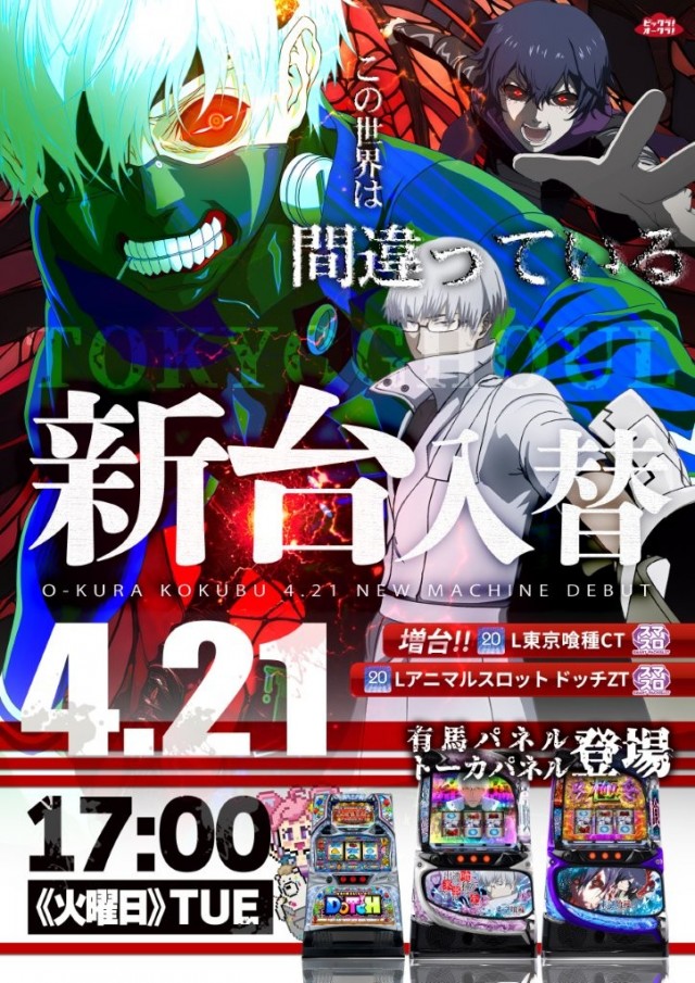 オークラ国分店の最新情報画像