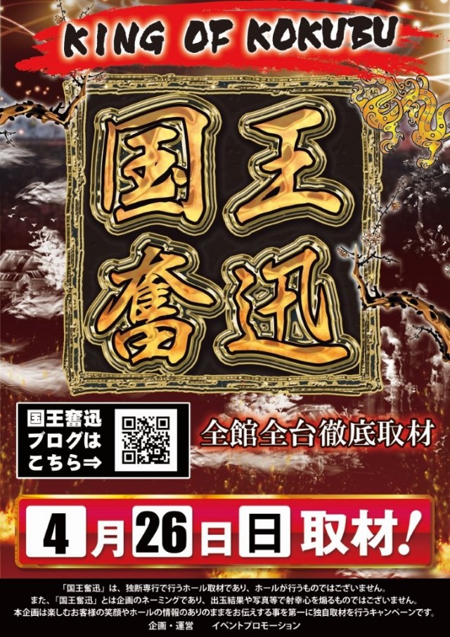 オークラ国分店の最新情報画像