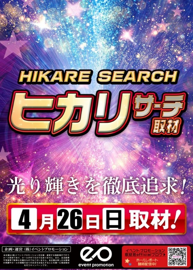 オークラ国分店の最新情報画像