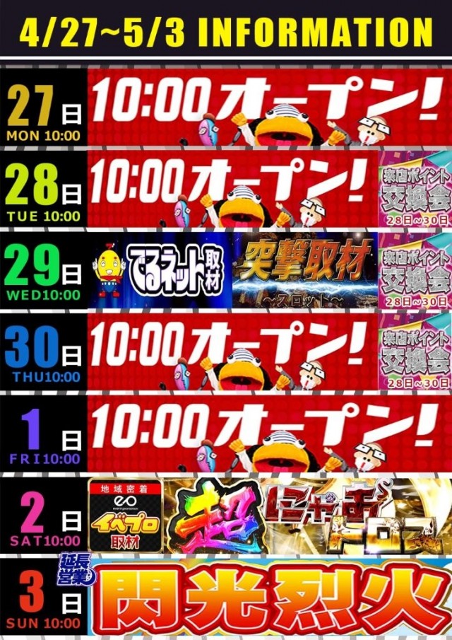 オークラ国分店の最新情報画像