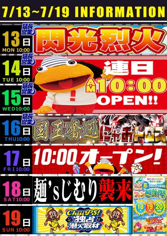 オークラ国分店の最新情報画像