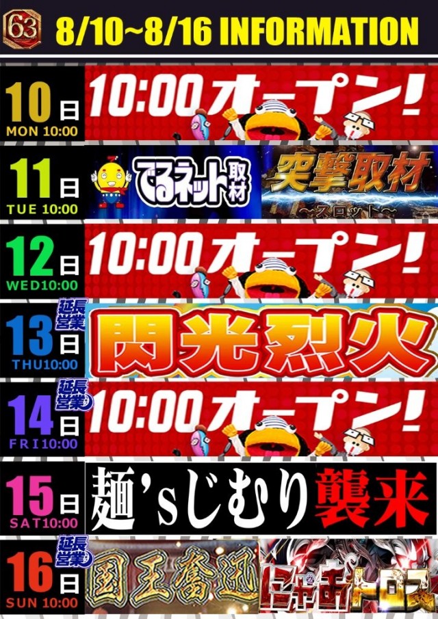 オークラ国分店の最新情報画像