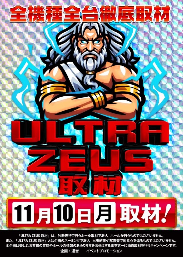 オークラ国分店の最新情報画像