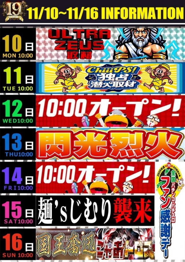 オークラ国分店の最新情報画像