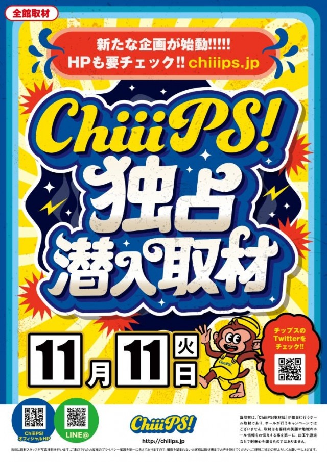 オークラ国分店の最新情報画像