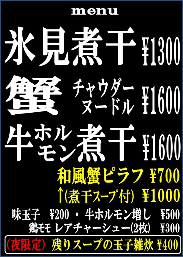 オークラ国分店の最新情報画像
