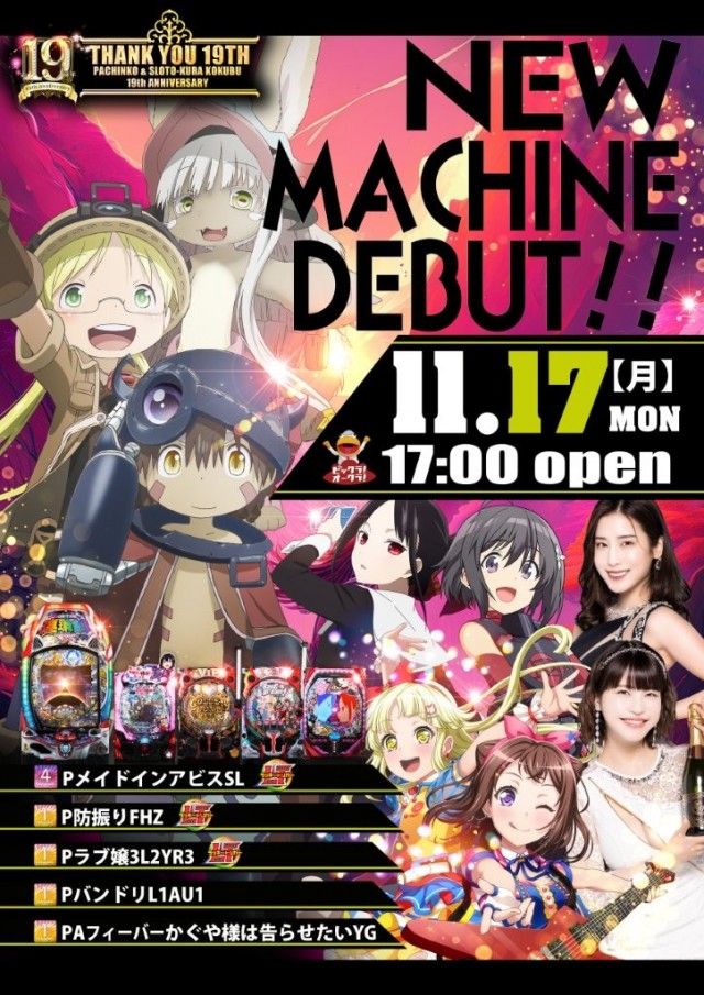 オークラ国分店の最新情報画像