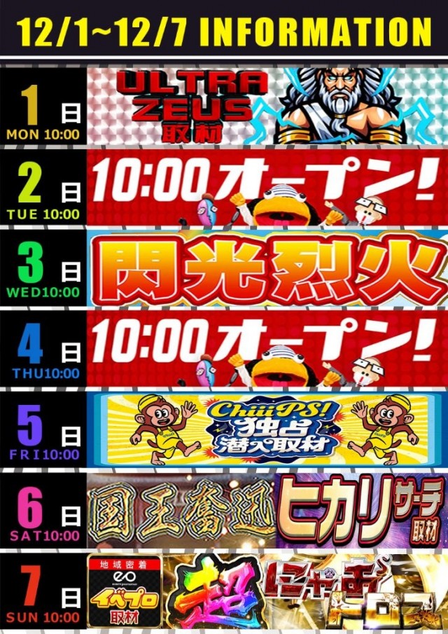 オークラ国分店の最新情報画像