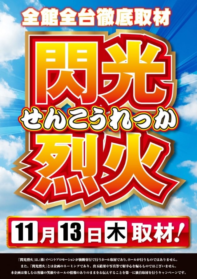 オークラ国分店の最新情報画像