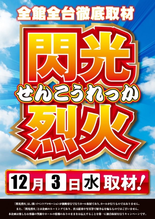 オークラ国分店の最新情報画像