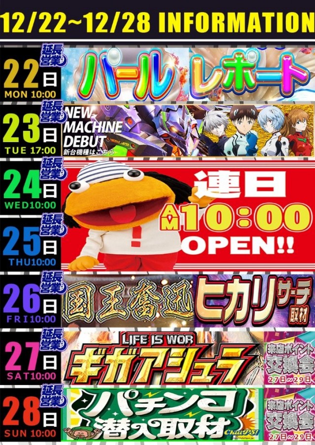 オークラ国分店の最新情報画像