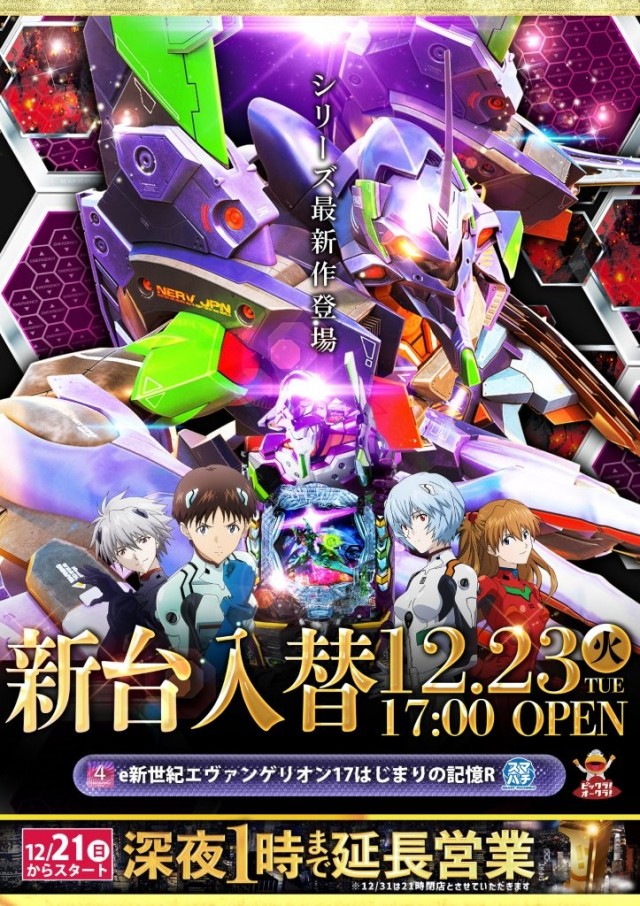 オークラ国分店の最新情報画像