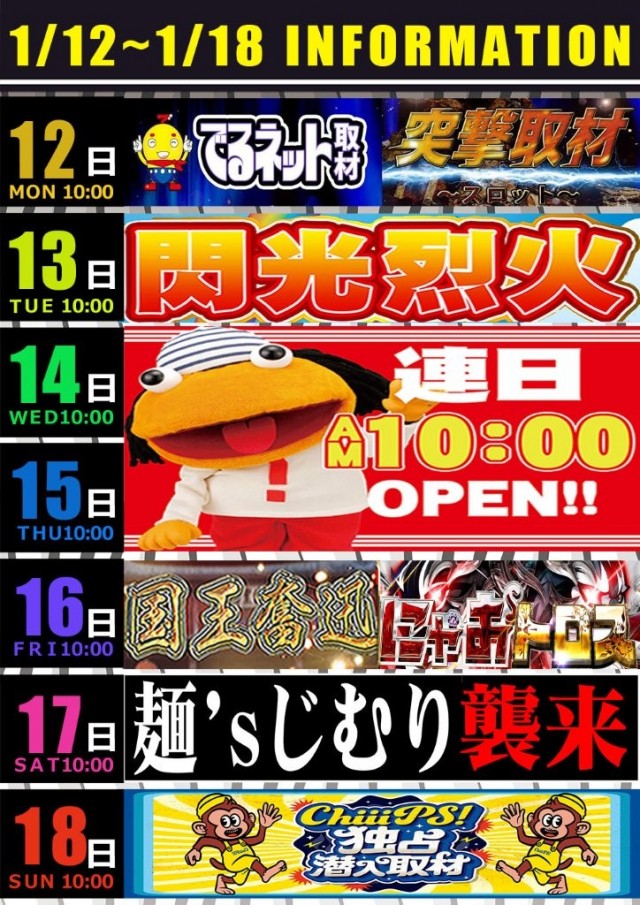 オークラ国分店の最新情報画像