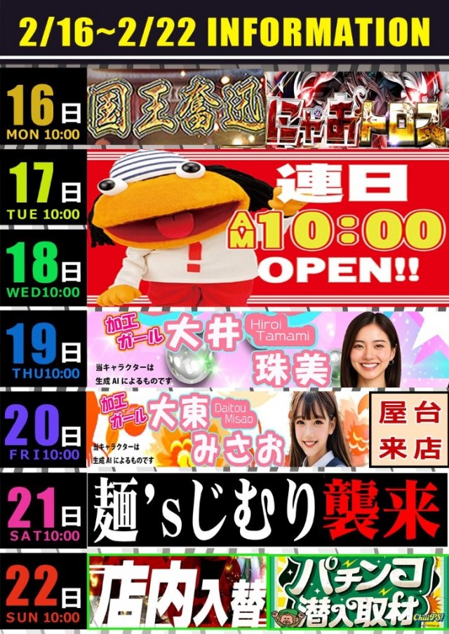 オークラ国分店の最新情報画像