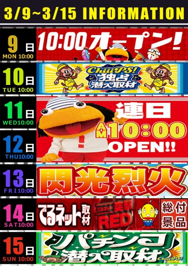 オークラ国分店の最新情報画像