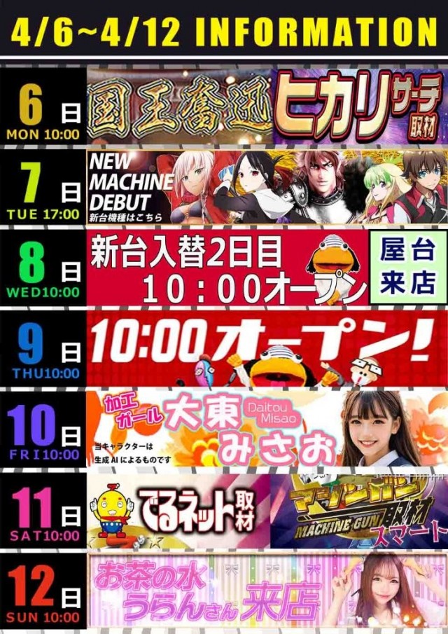 オークラ国分店の最新情報画像