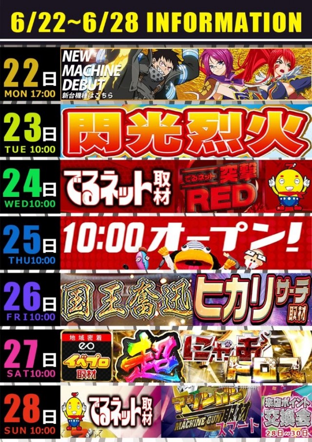 オークラ国分店の最新情報画像