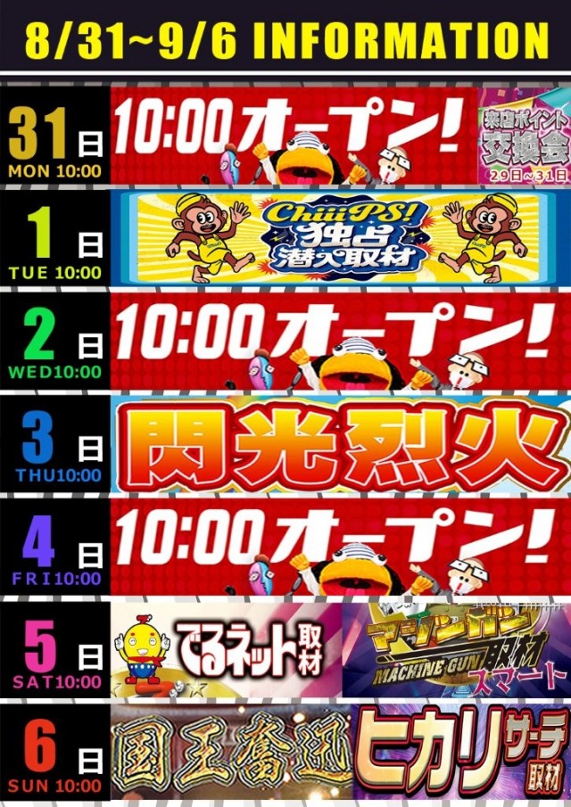オークラ国分店の最新情報画像