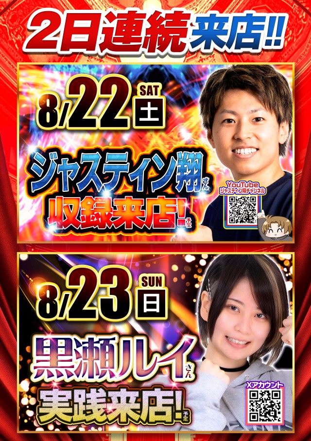 ジャラン小松店の最新情報画像