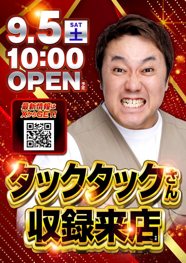 ジャラン小松店の最新情報画像