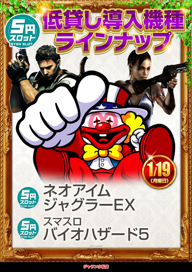 ジャラン小松店の最新情報画像