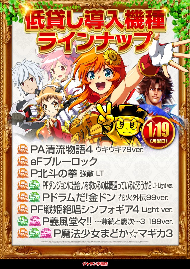 ジャラン小松店の最新情報画像