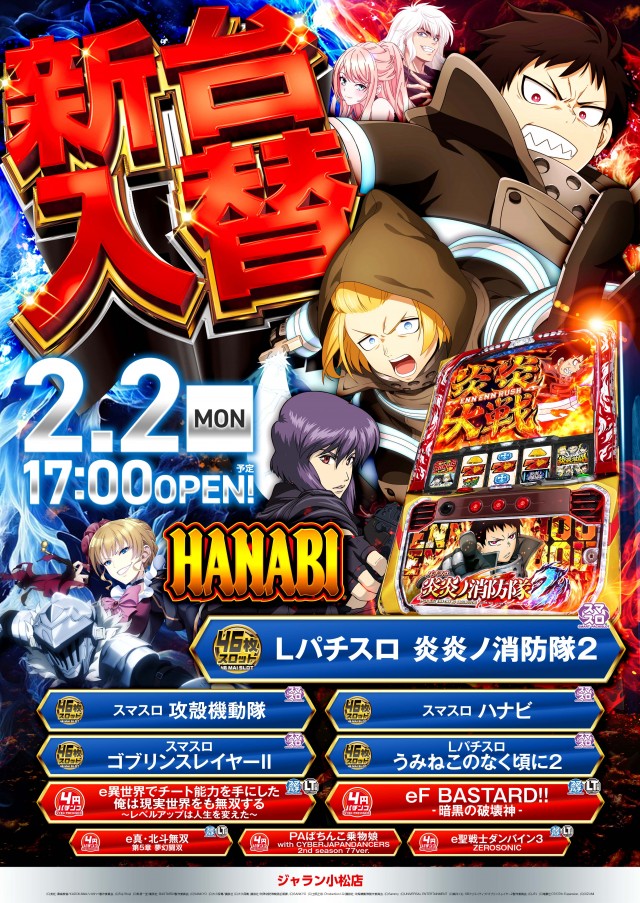 ジャラン小松店の最新情報画像