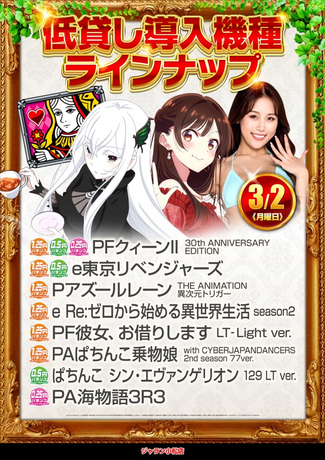 ジャラン小松店の最新情報画像