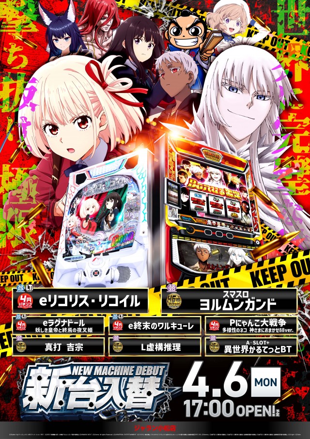 ジャラン小松店の最新情報画像