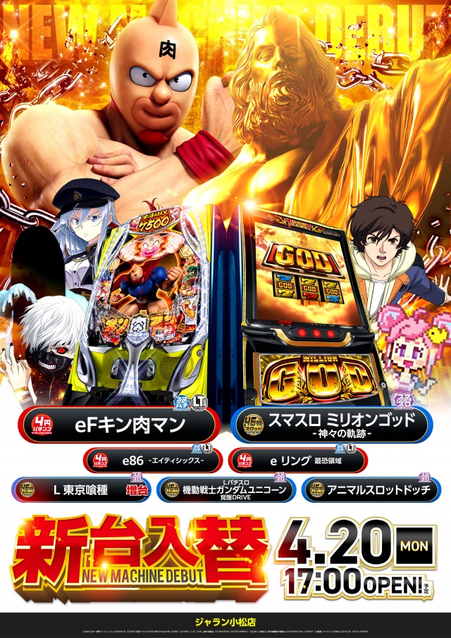 ジャラン小松店の最新情報画像