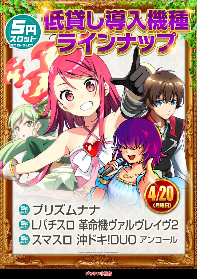 ジャラン小松店の最新情報画像