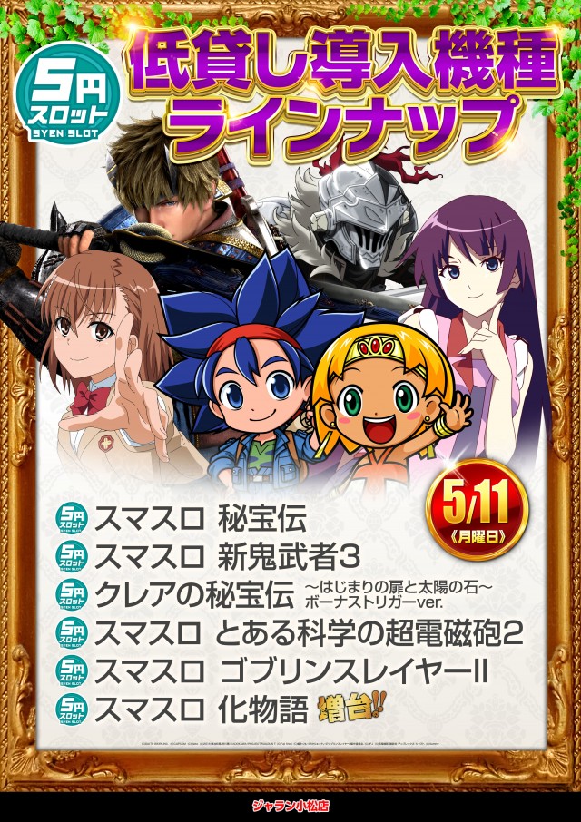 ジャラン小松店の最新情報画像